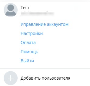 Управление аккаунтом leadtex